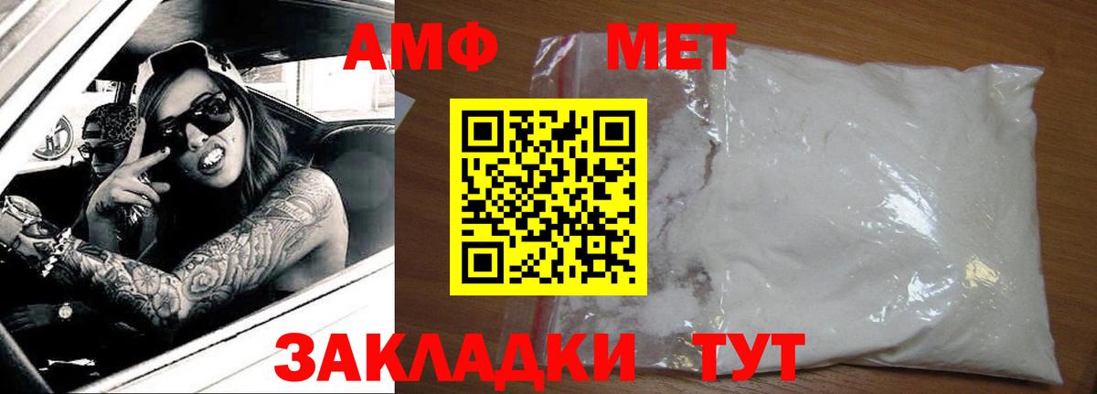 Южноуральск  АМФ  Амфетамин  Вход с VPN  АМФ Розовый 