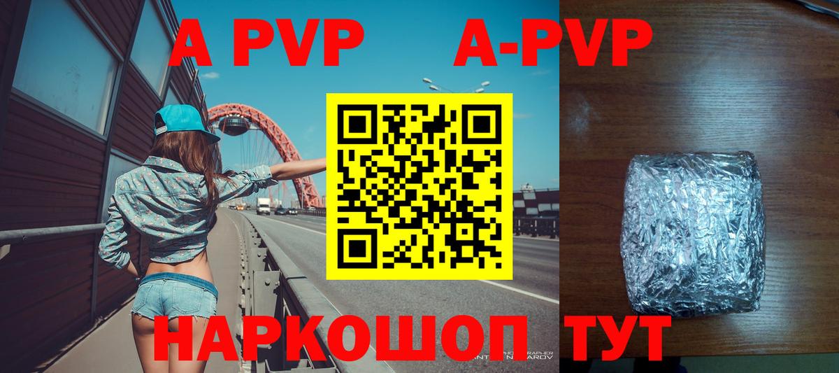 A-PVP крисы CK  Alpha PVP СК  Вход с VPN  Alpha-PVP крисы CK  Южноуральск 