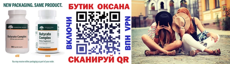 БУТИРАТ бутик  купить наркотики сайты  Южноуральск 