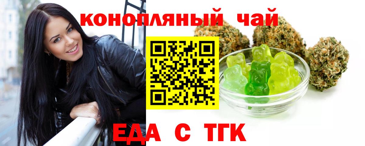 Южноуральск  Canna-Cookies марихуана  Вход с VPN 