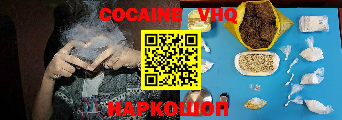 Южноуральск  Cocaine 99%  как найти закладки  Вход с VPN  Кокаин VHQ  COCAIN 
