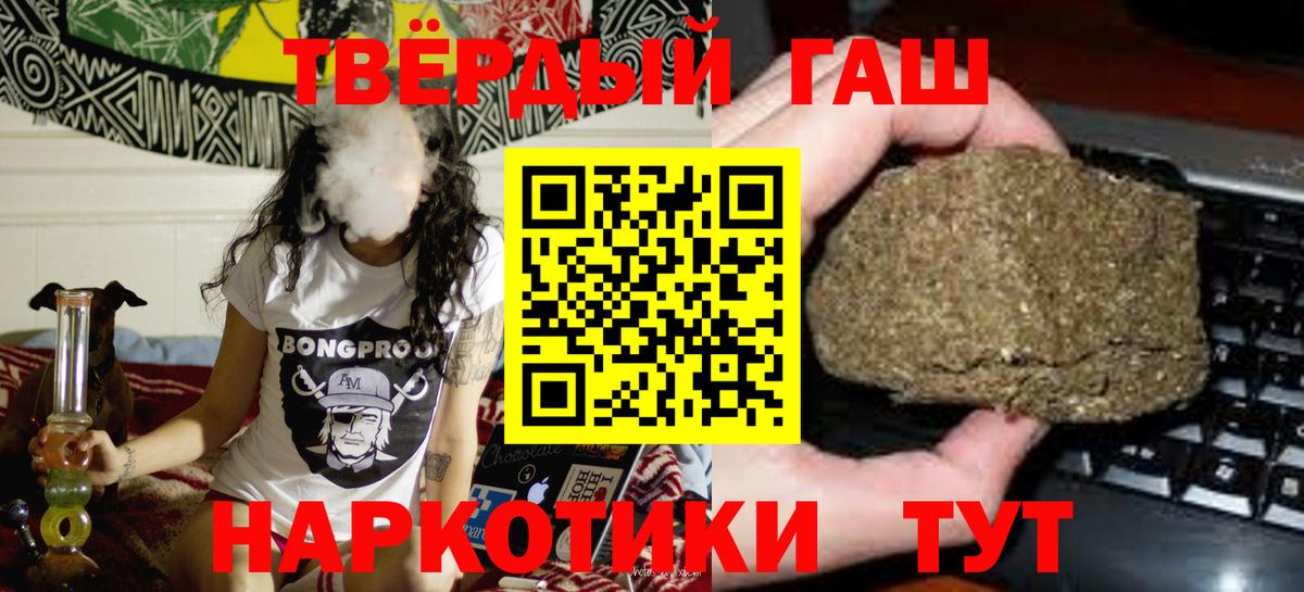 Гашиш Cannabis  ГАШИШ Ice-O-Lator  Вход с VPN  Южноуральск 
