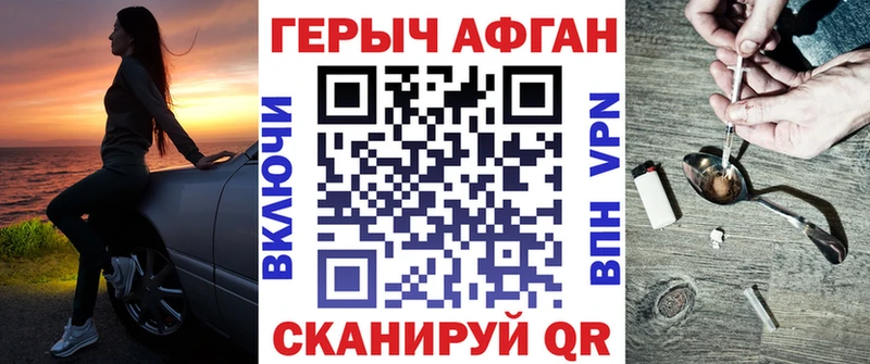 сколько стоит  Южноуральск  Героин белый 
