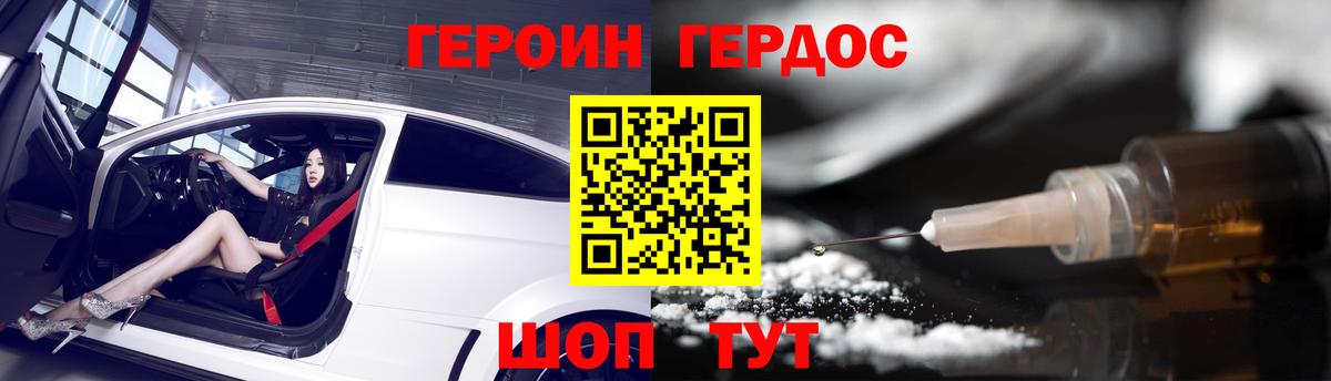 Героин Афган  Вход с VPN  Южноуральск 