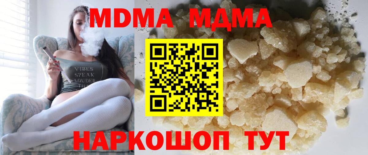 МДМА молли Южноуральск