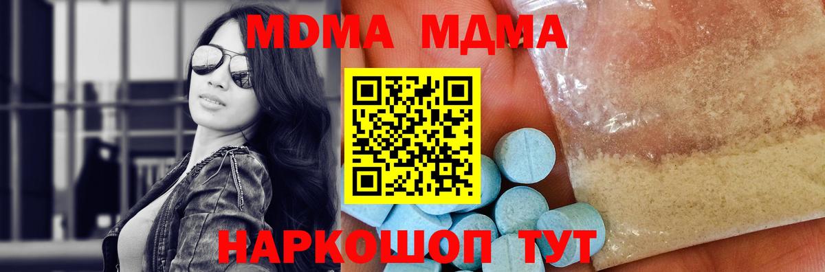 Южноуральск  MDMA Molly  МДМА VHQ  Вход с VPN 