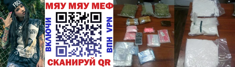 Мефедрон мяу мяу  Южноуральск 