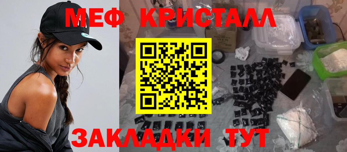 Мефедрон Южноуральск