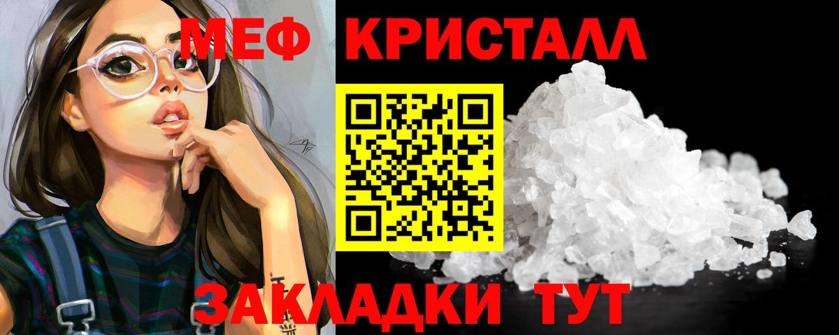 МЕФ мяу мяу  Вход с VPN  МЯУ-МЯУ VHQ  МЕФ  Меф  Южноуральск 