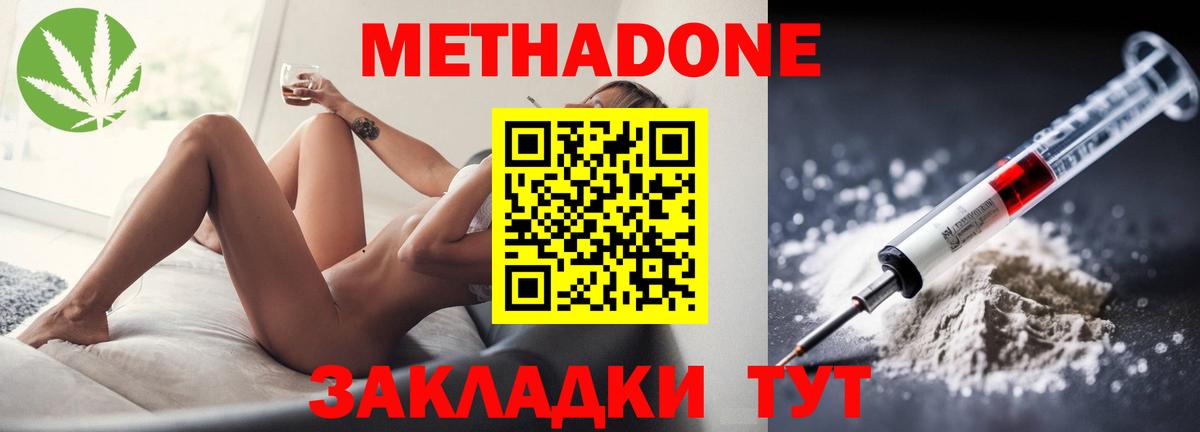 Метадон VHQ  Метадон VHQ  Южноуральск  Вход с VPN 