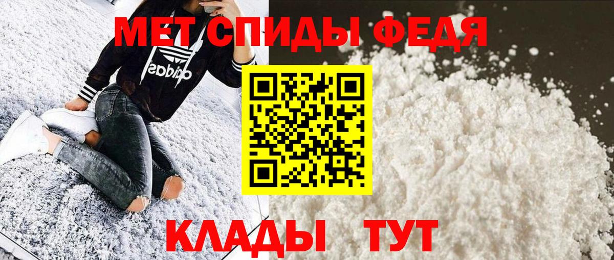 Южноуральск  Метамфетамин Декстрометамфетамин 99.9%  Вход с VPN  Метамфетамин Декстрометамфетамин 99.9% 