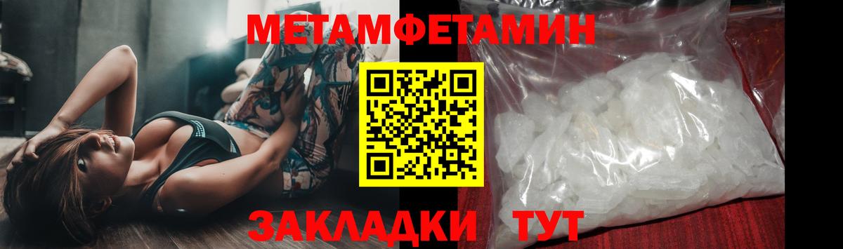 Метамфетамин мет Южноуральск