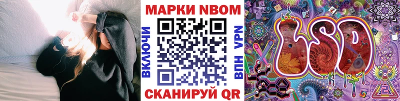 купить  цена  МЕГА маркетплейс  Марки N-bome 1,8мг  Южноуральск 