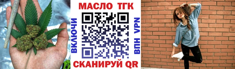 ТГК вейп  Южноуральск 
