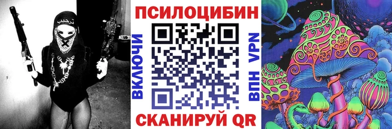 Галлюциногенные грибы мицелий Южноуральск