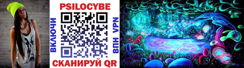 Галлюциногенные грибы MAGIC MUSHROOMS  Южноуральск 