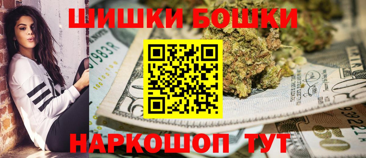 Марихуана THC 21% Южноуральск